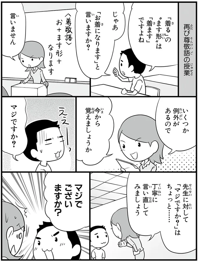 「ら抜き」言葉は日本語の乱れ? それとも必然? 日本語学校の教師が解説/日本人の知らない日本語2 14848977.webp