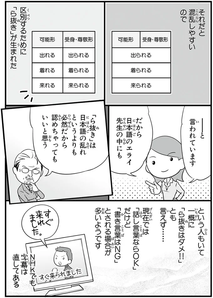 『日本人の知らない日本語』 14848979.webp