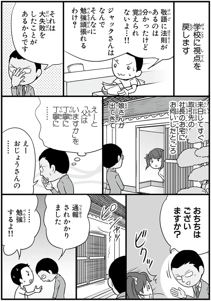 『日本人の知らない日本語』 14848980.webp