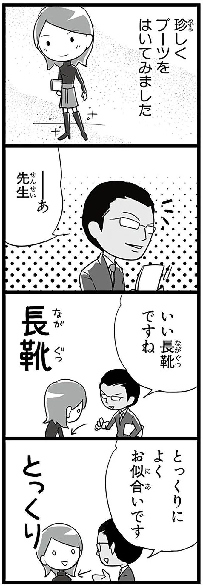 外国人が気になった「ある漢字」が書かれた施設。意外な勘違いを生むことに...／日本人の知らない日本語2 14848988.webp