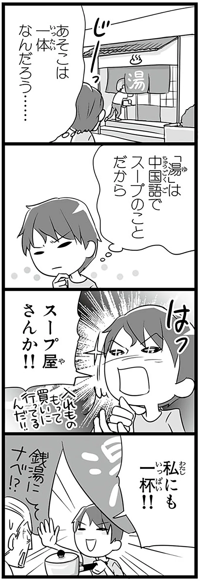 『日本人の知らない日本語』 14848989.webp