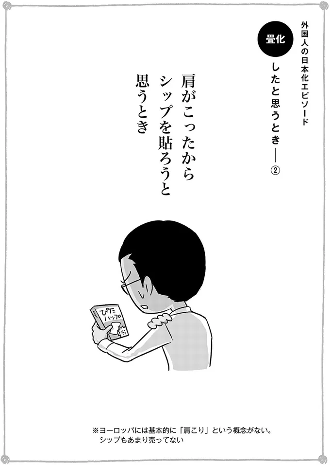 『日本人の知らない日本語』 14848990.webp