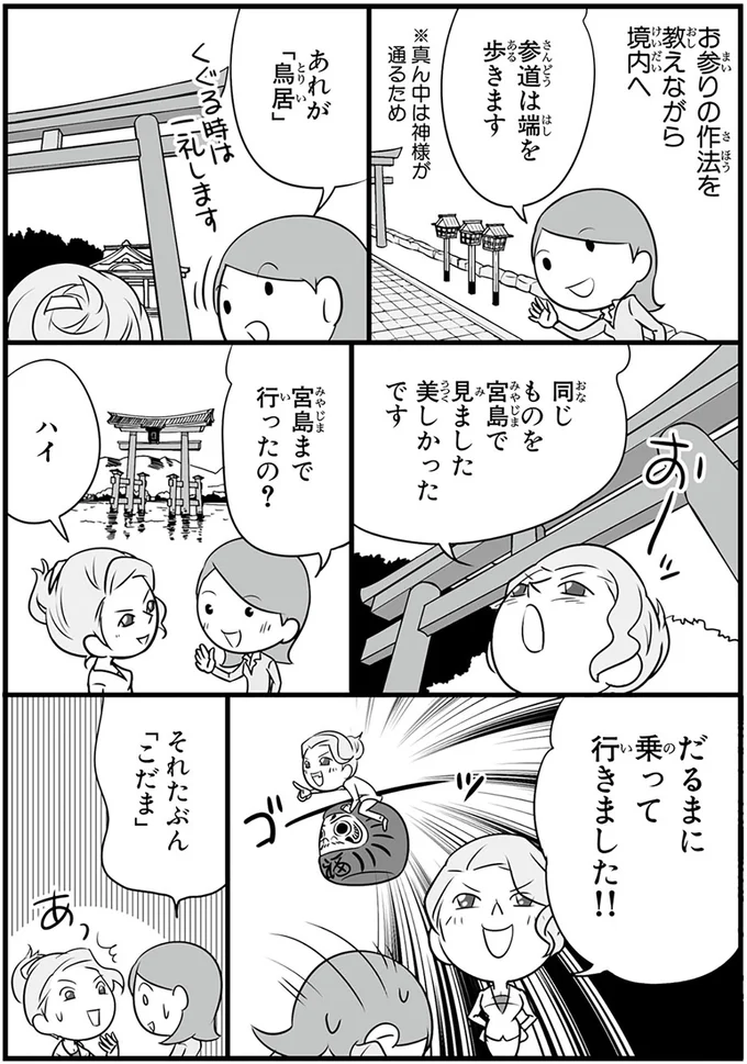 『日本人の知らない日本語』 14848994.webp