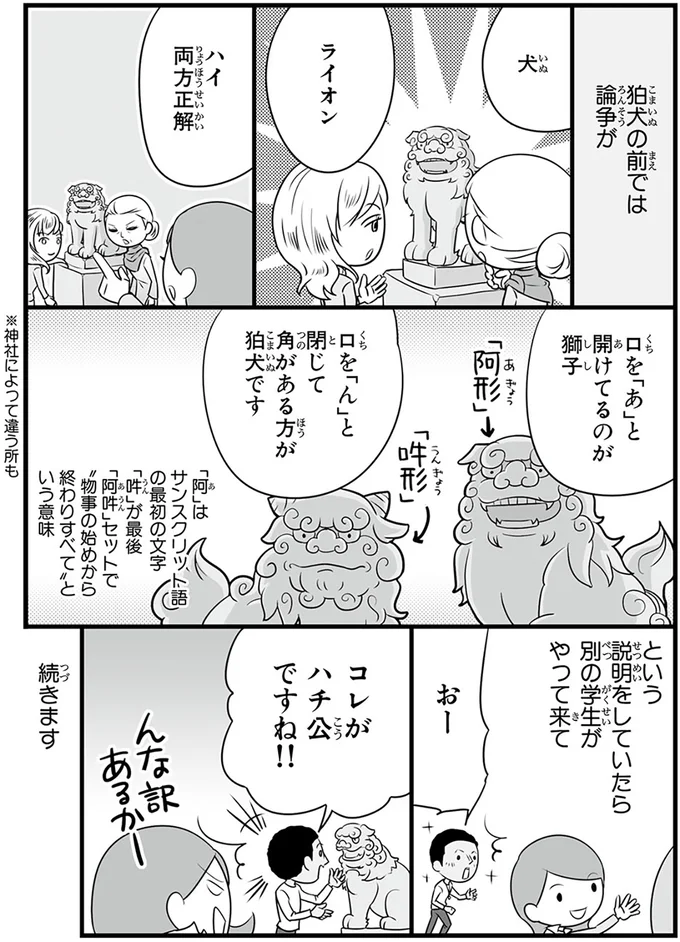 『日本人の知らない日本語』 14848996.webp