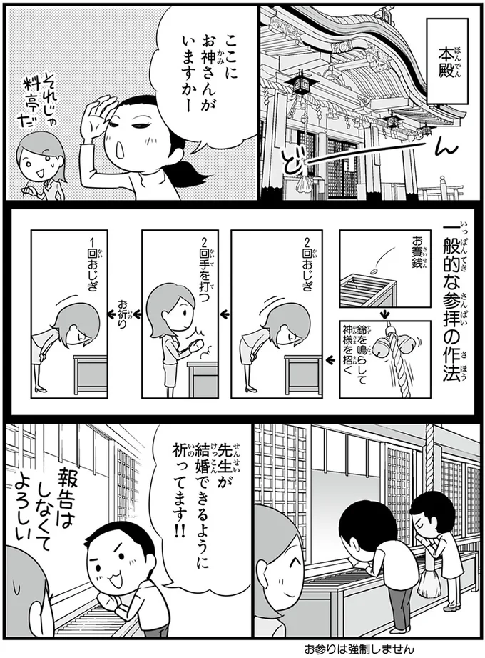 『日本人の知らない日本語』 14848997.webp