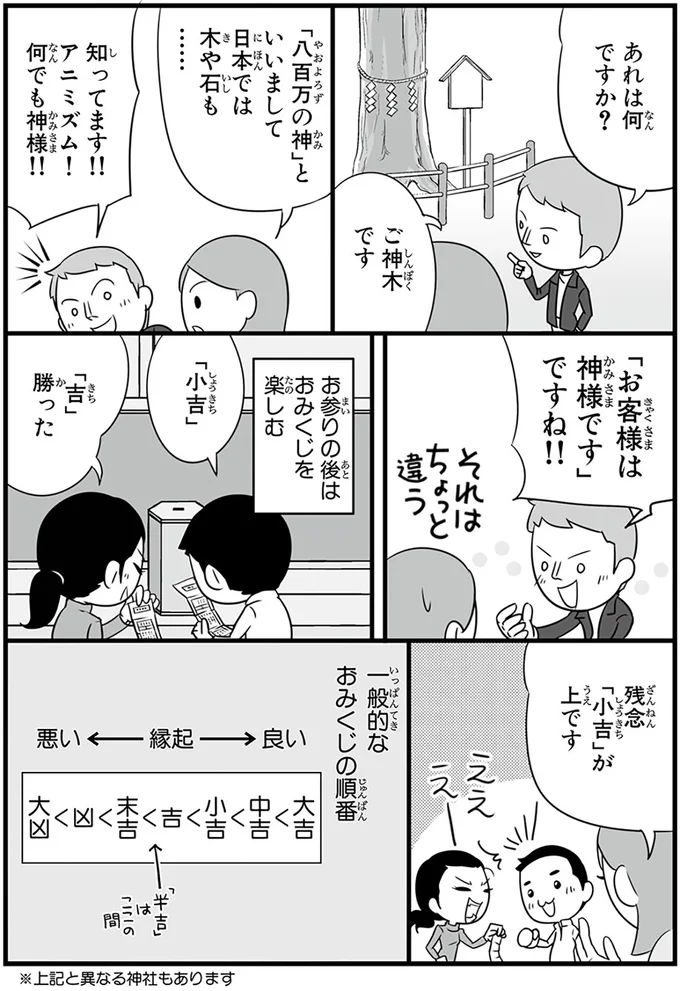 『日本人の知らない日本語』 14848998.webp