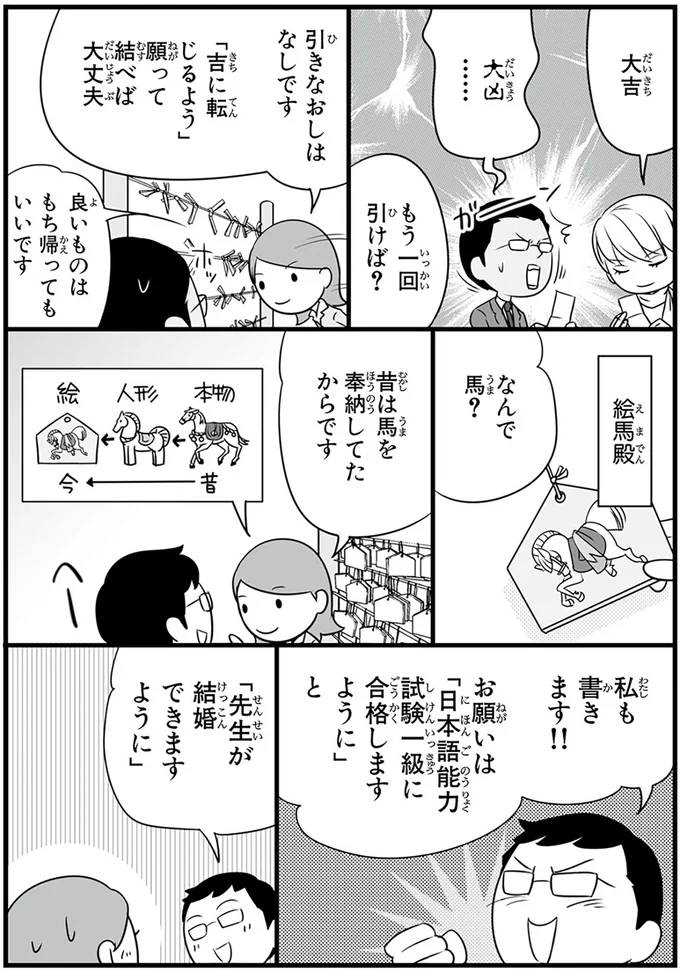 『日本人の知らない日本語』 14848999.webp