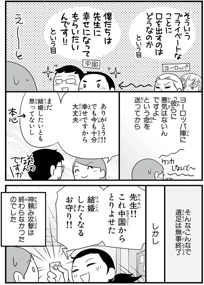 『日本人の知らない日本語』 14849000.webp