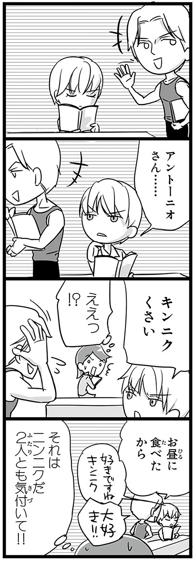 『日本人の知らない日本語』 14849004.webp