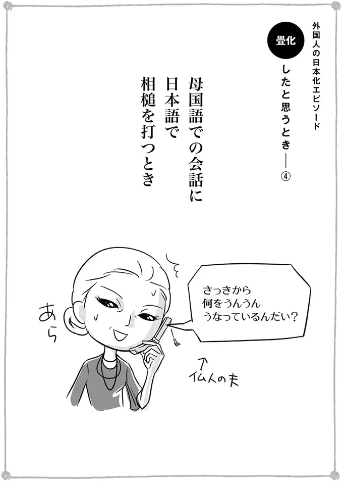 『日本人の知らない日本語』 14849005.webp