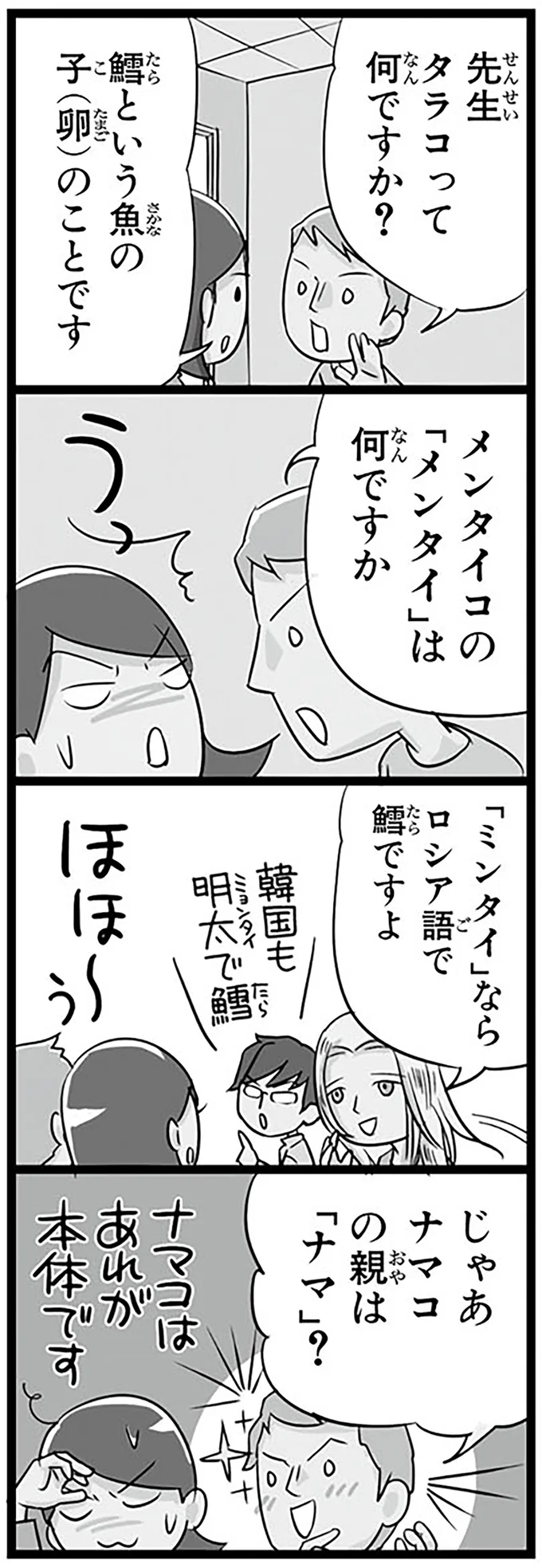 『日本人の知らない日本語』 14849006.webp