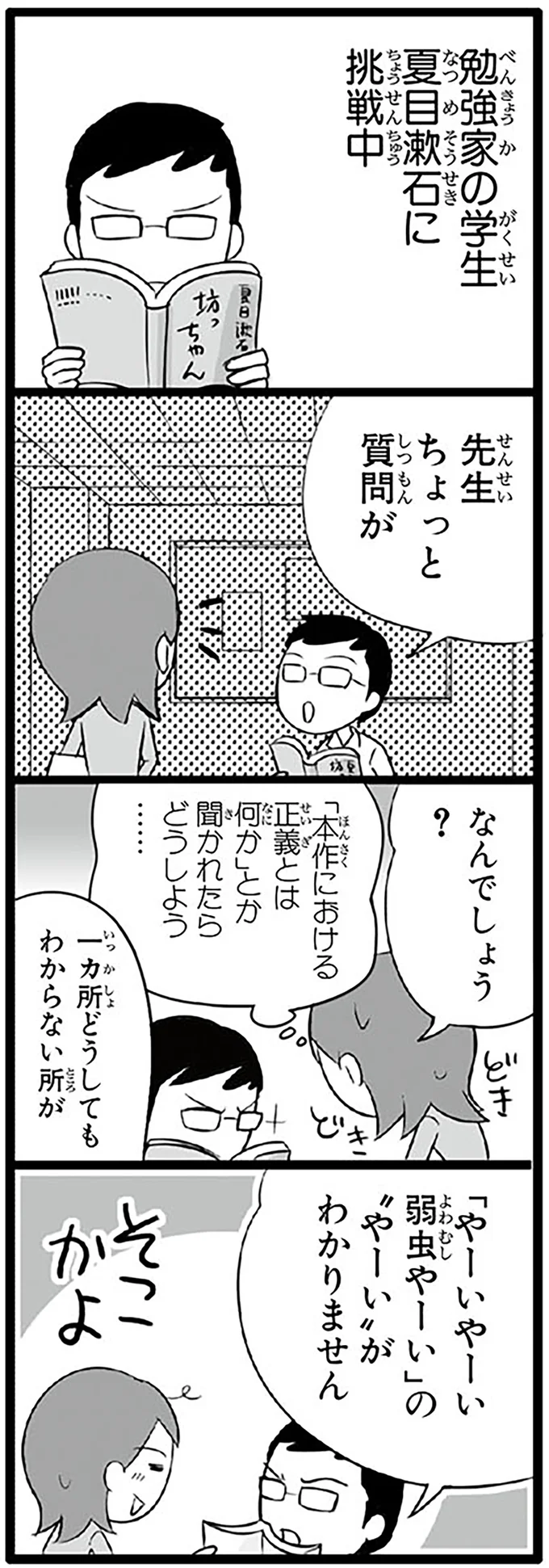 『日本人の知らない日本語』 14849007.webp