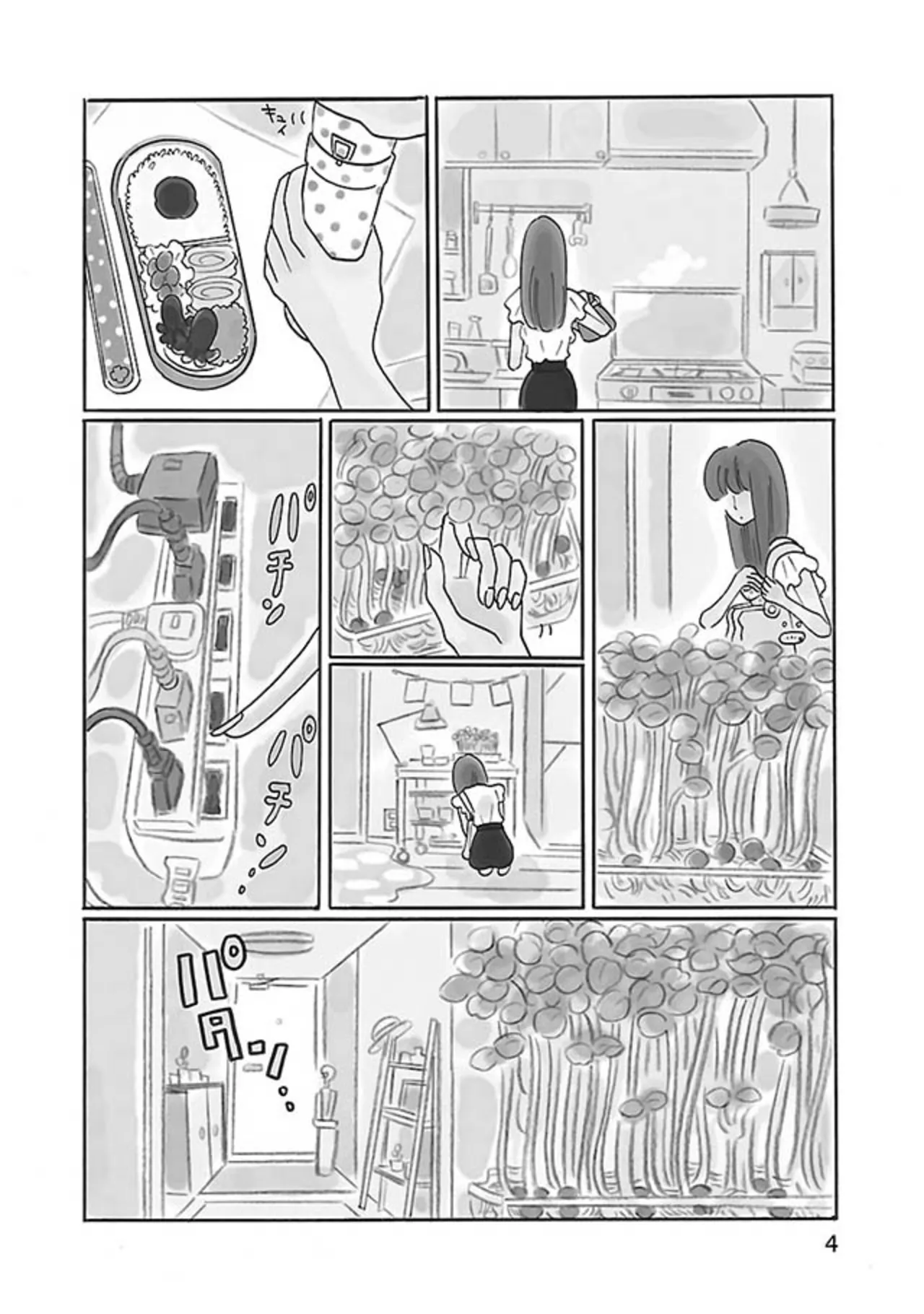 本当はムリしてない!? 空気を読みすぎて、職場で他人のミスや仕事を引き受ける28歳女性／凪のお暇 14854286.webp