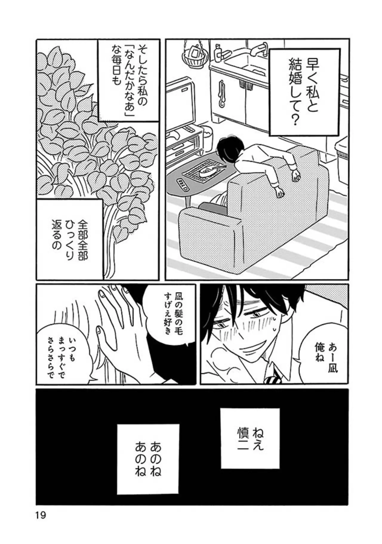 『凪のお暇』 14854500.webp