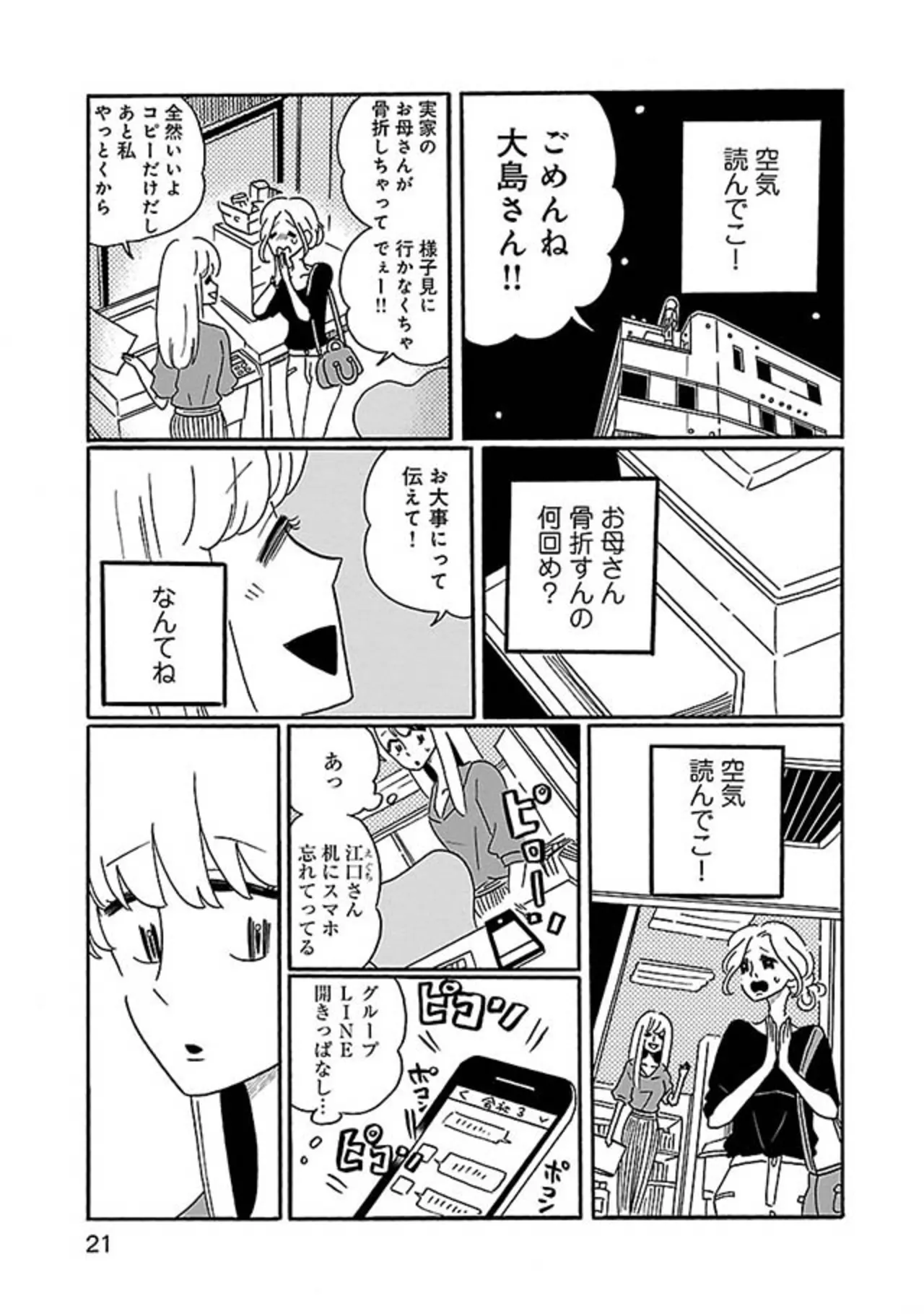 『凪のお暇』 14854502.webp