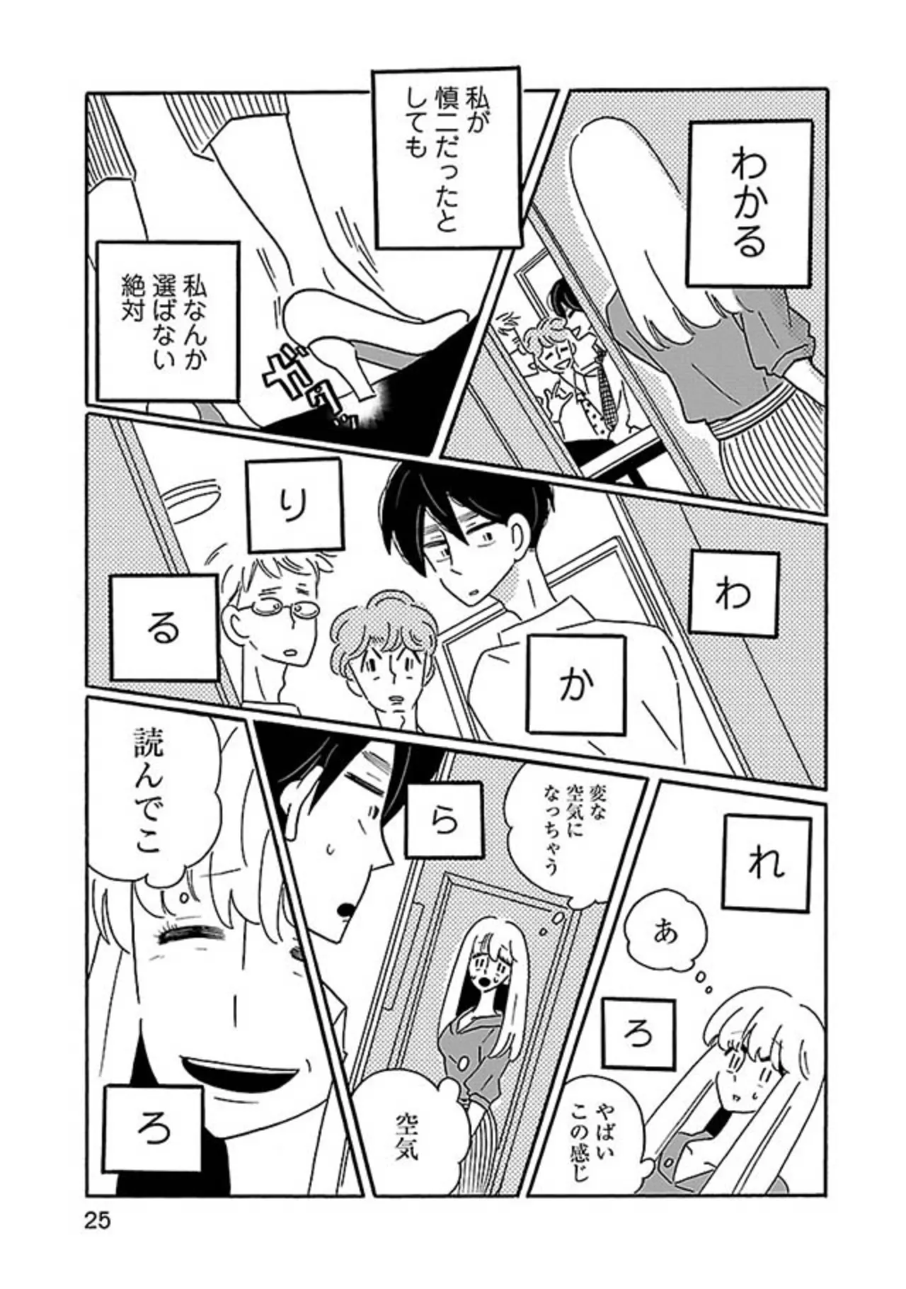 『凪のお暇』 14854506.webp