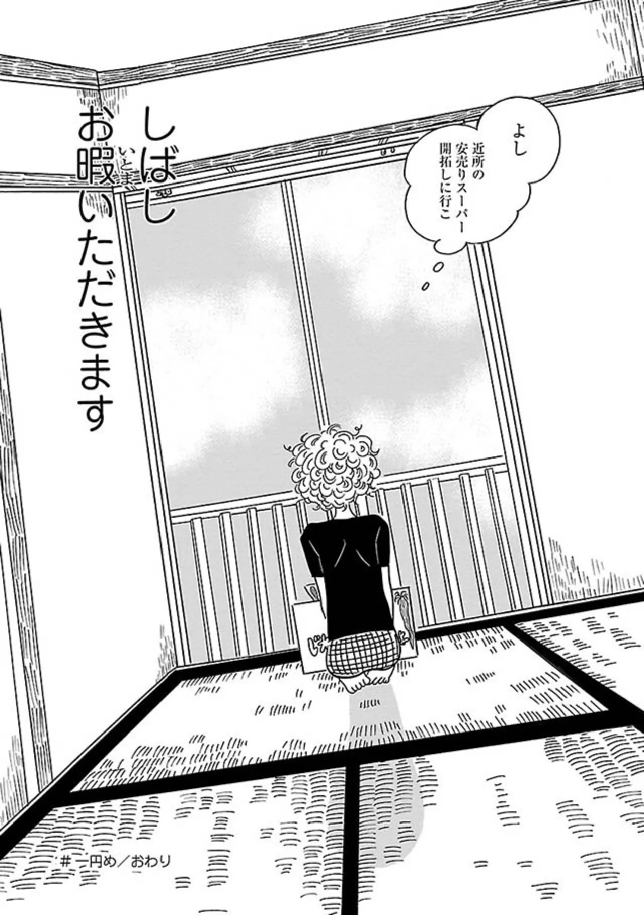 『凪のお暇』 14854655.webp