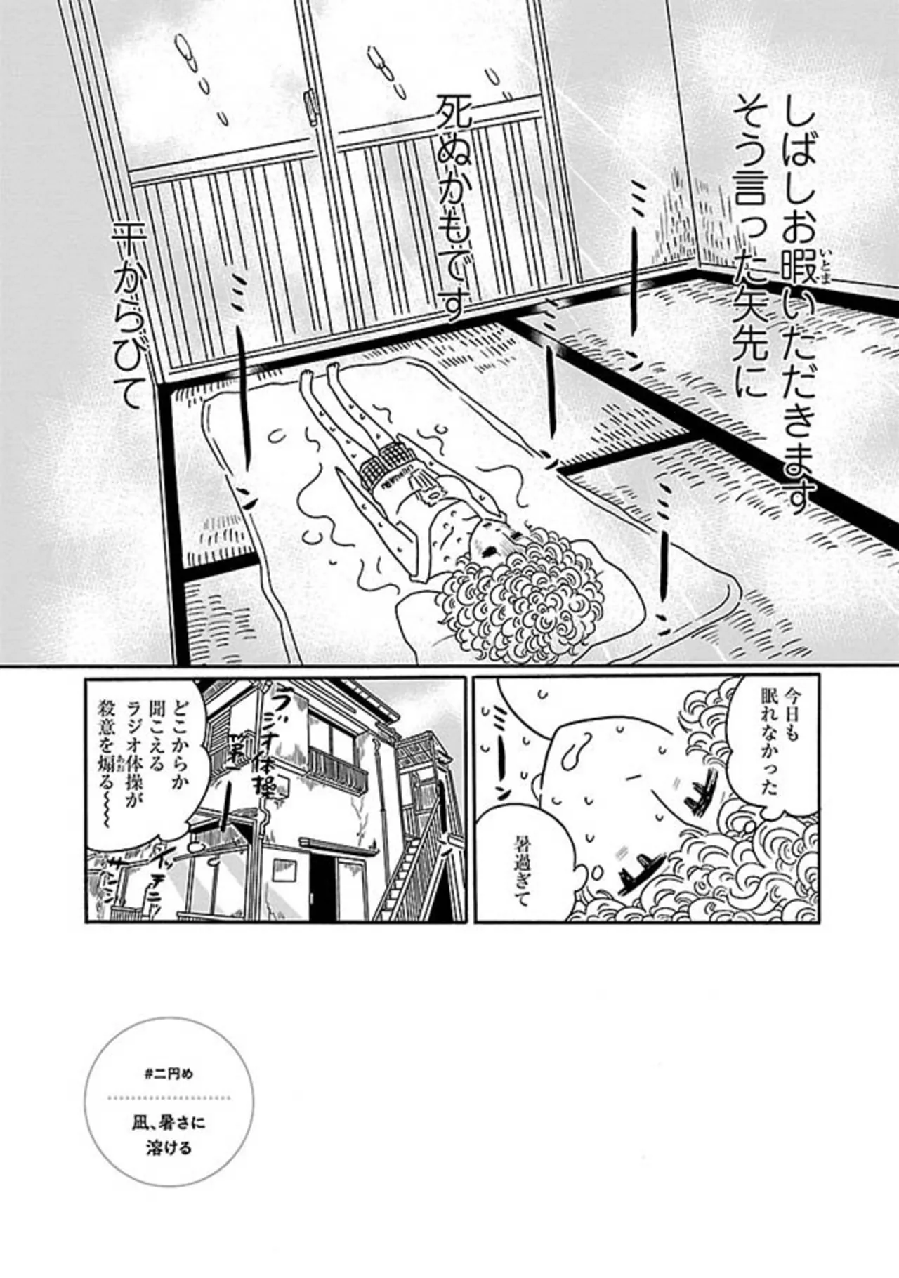 『凪のお暇』 14854663.webp