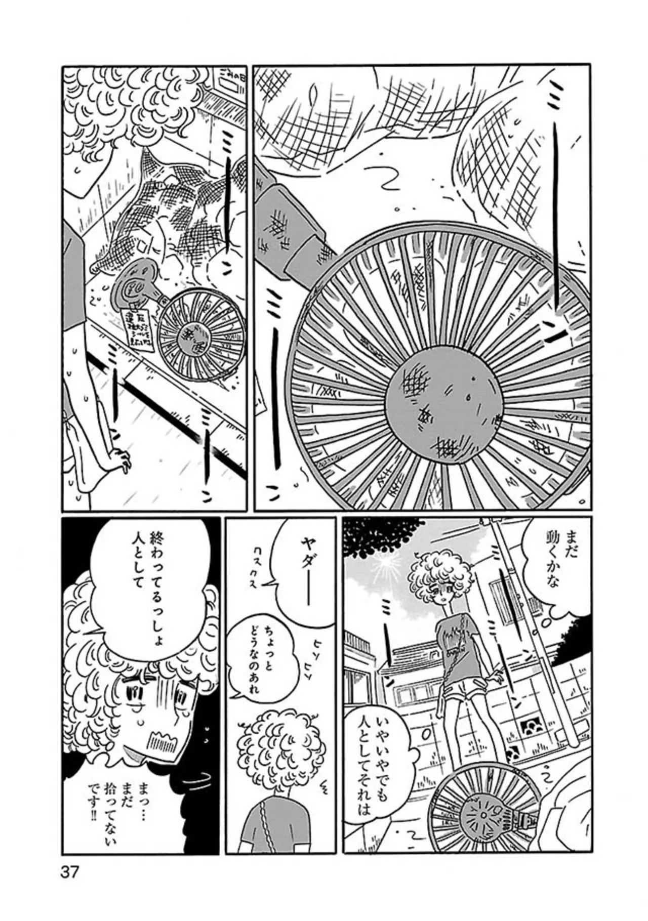 『凪のお暇』 14854665.webp