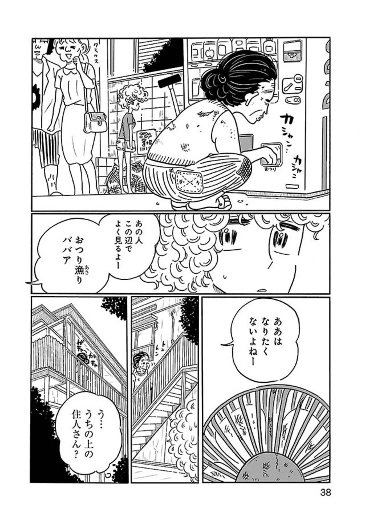 『凪のお暇』 14854666.webp
