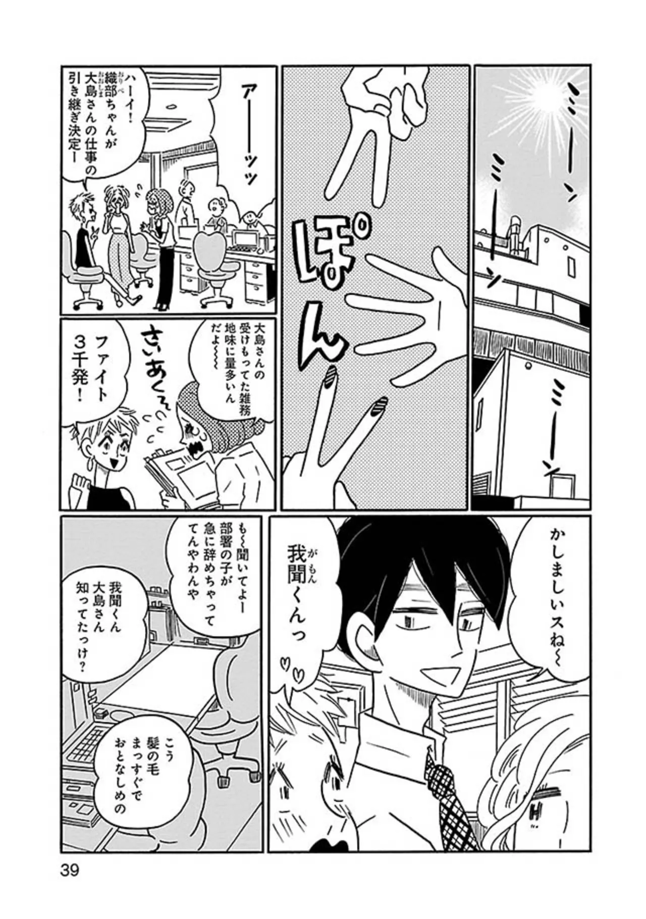 『凪のお暇』 14854667.webp