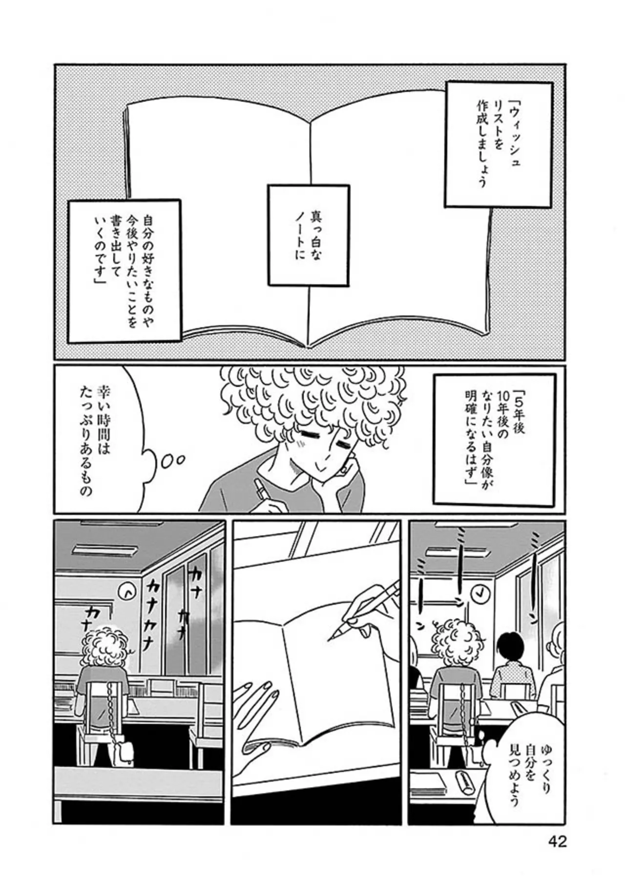 『凪のお暇』 14854670.webp