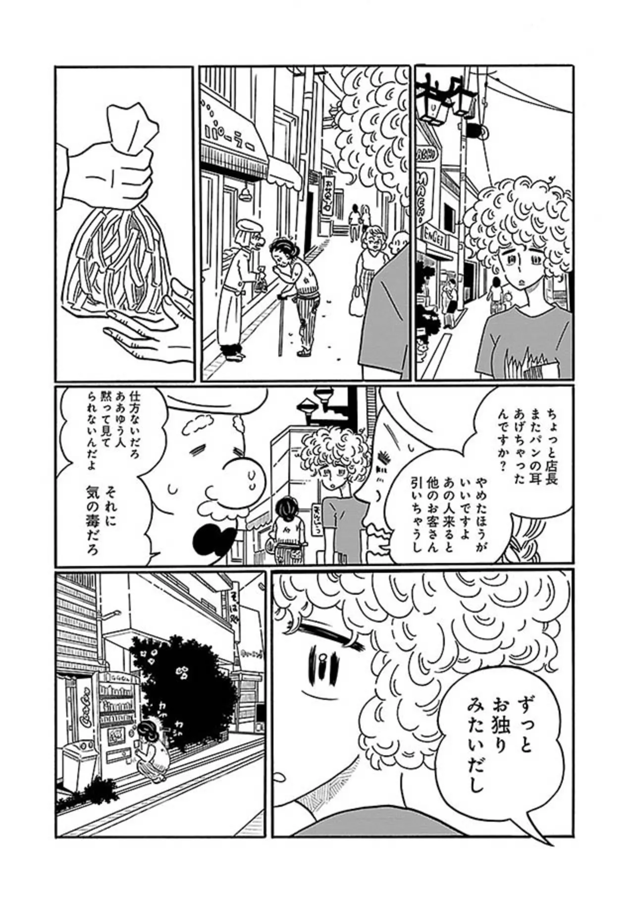『凪のお暇』 14854672.webp