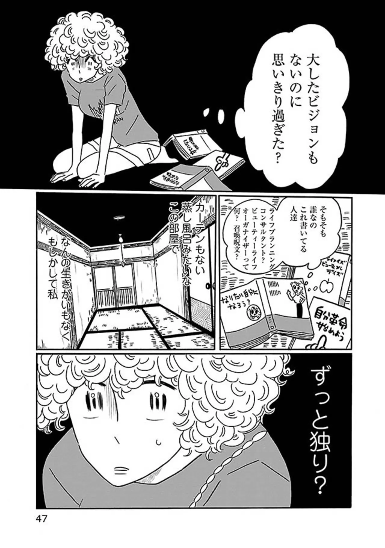 『凪のお暇』 14854675.webp