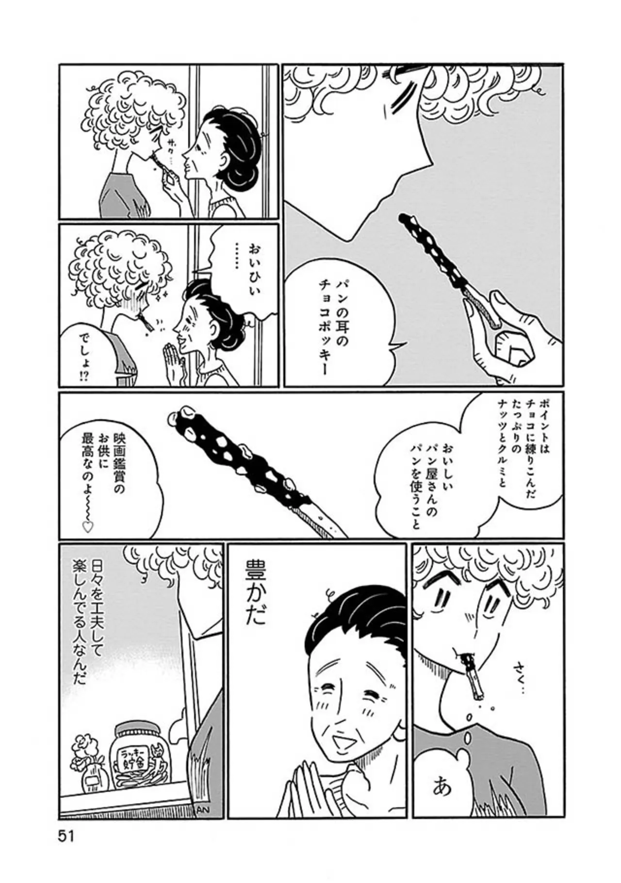 『凪のお暇』 14855330.webp