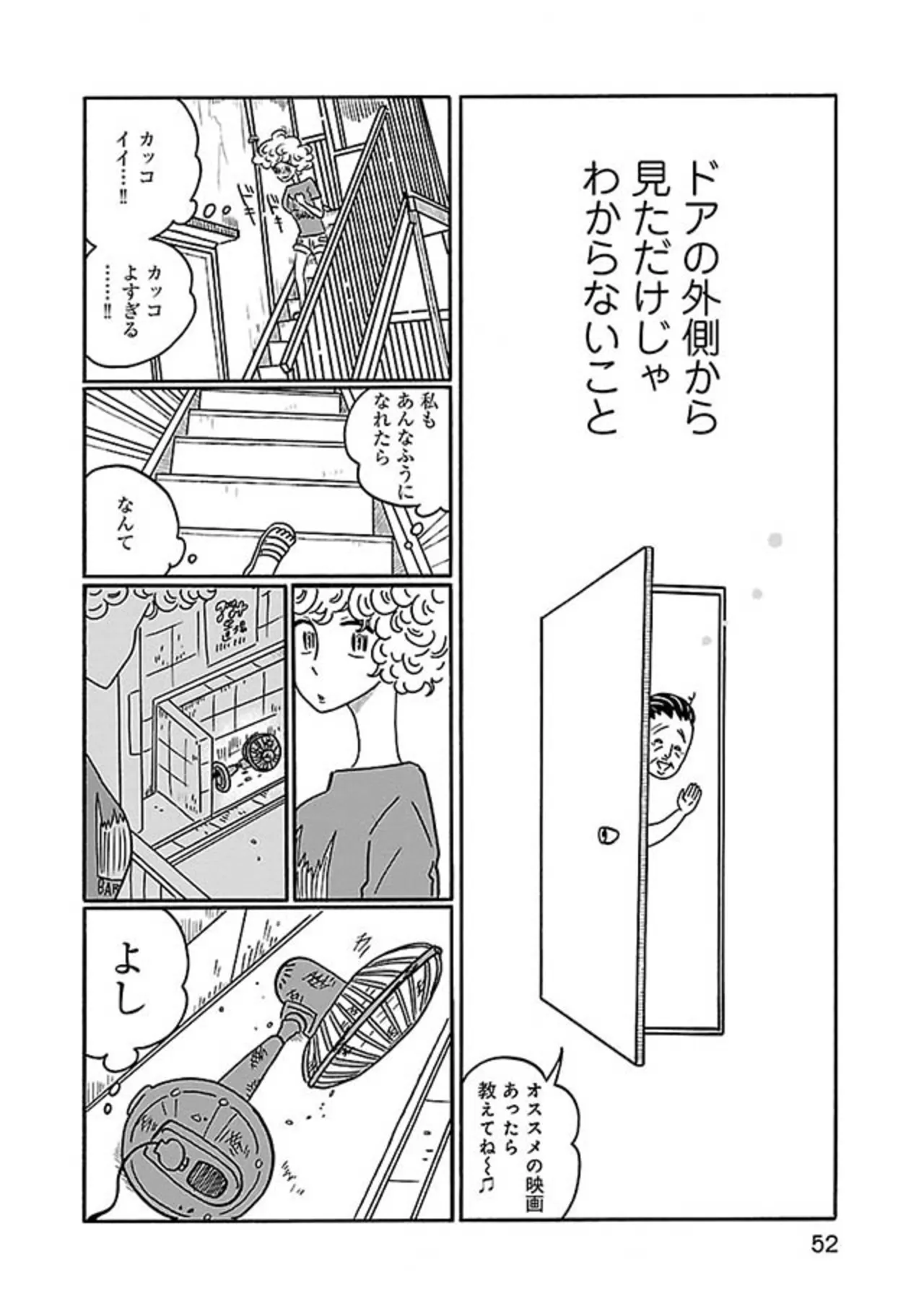 『凪のお暇』 14855331.webp