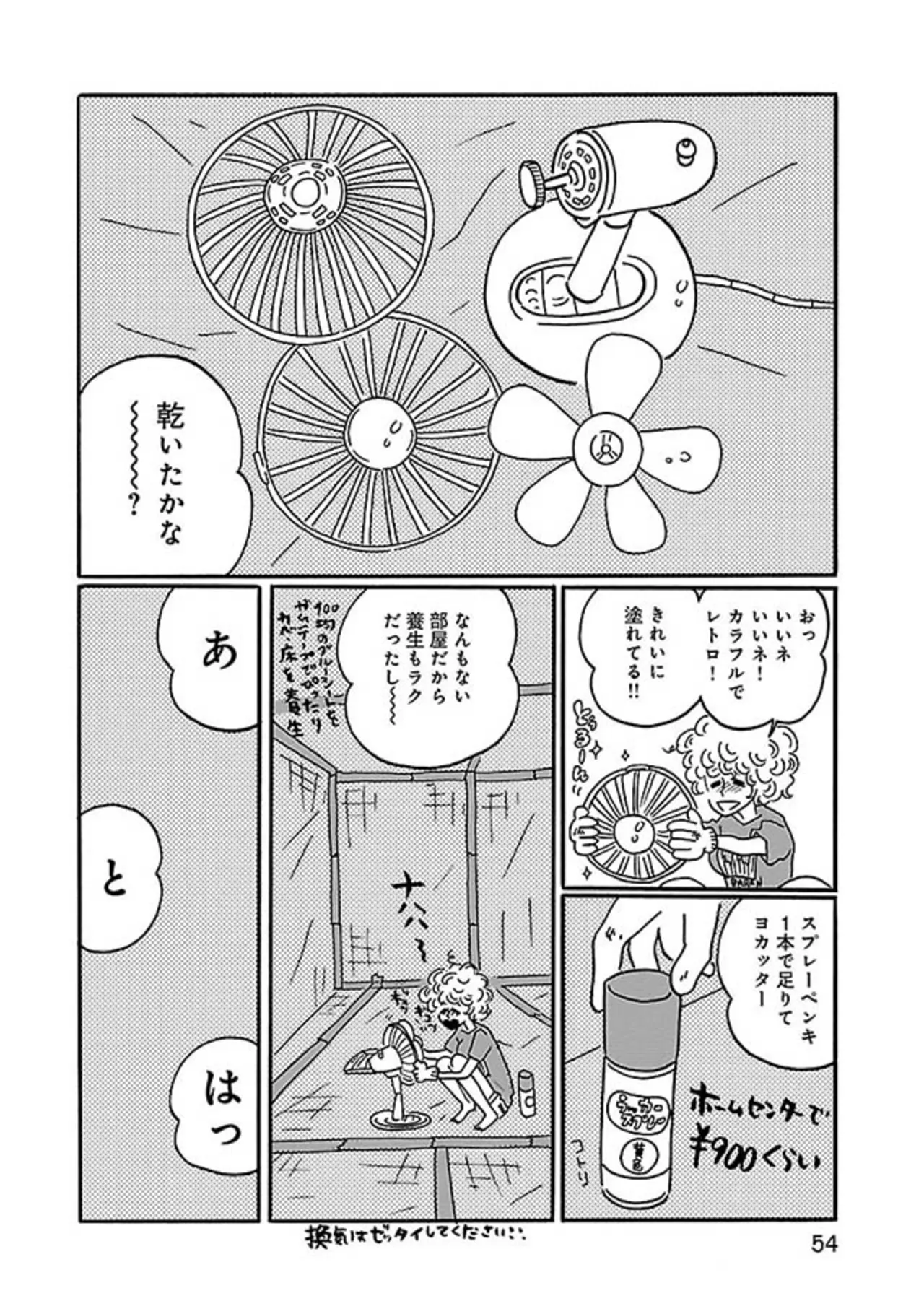 『凪のお暇』 14855333.webp