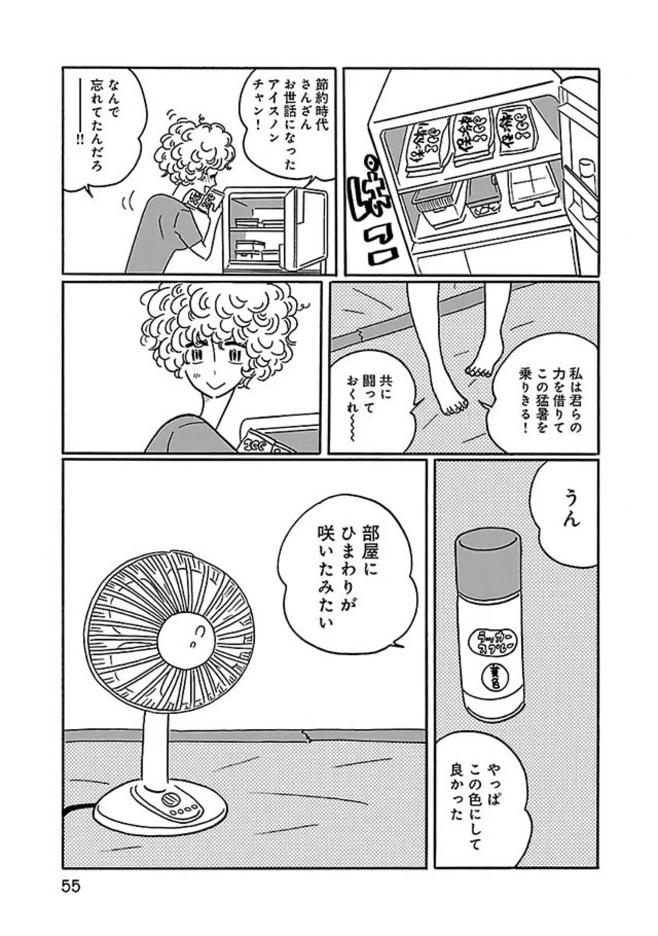 『凪のお暇』 14855334.webp