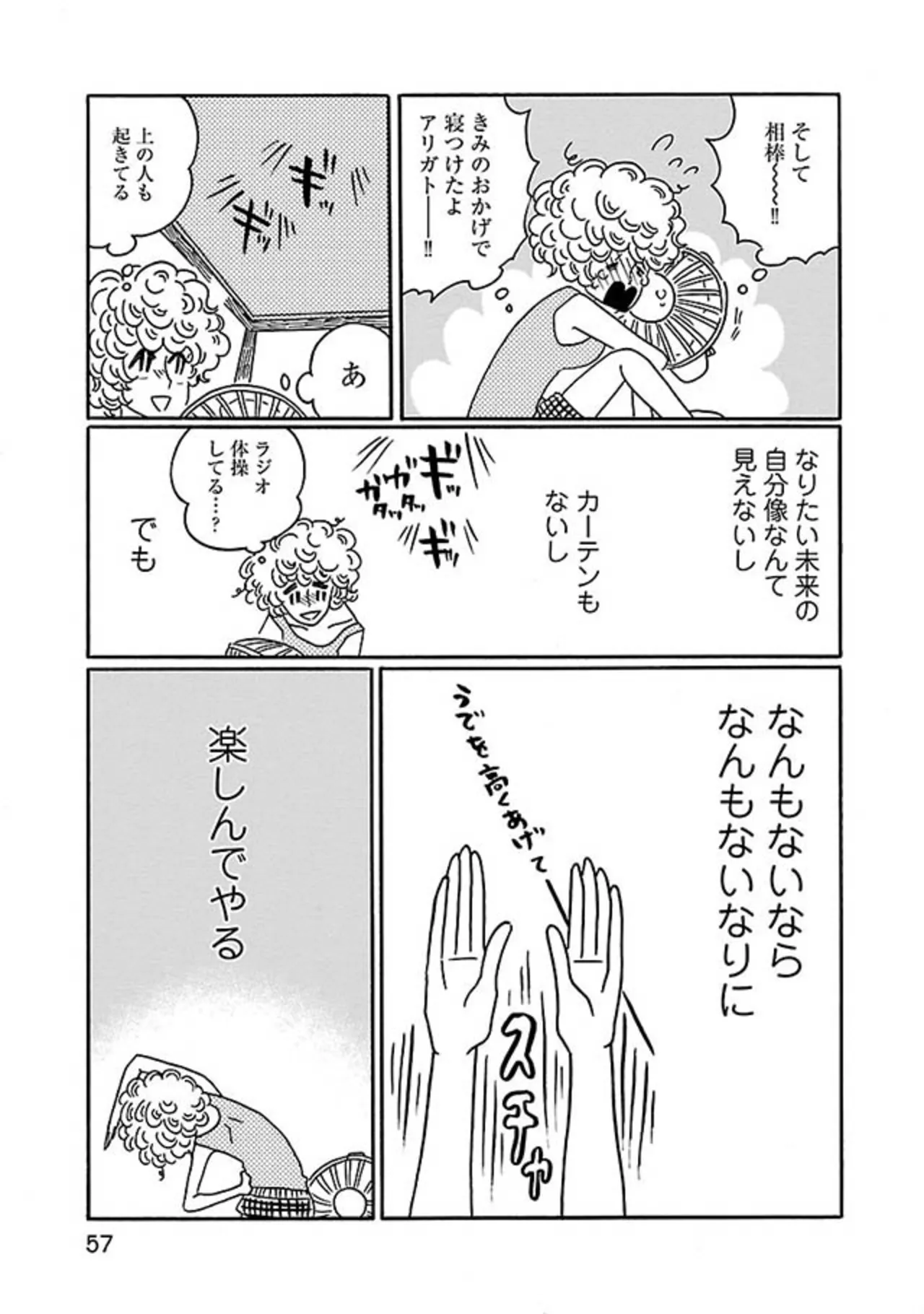 『凪のお暇』 14855336.webp