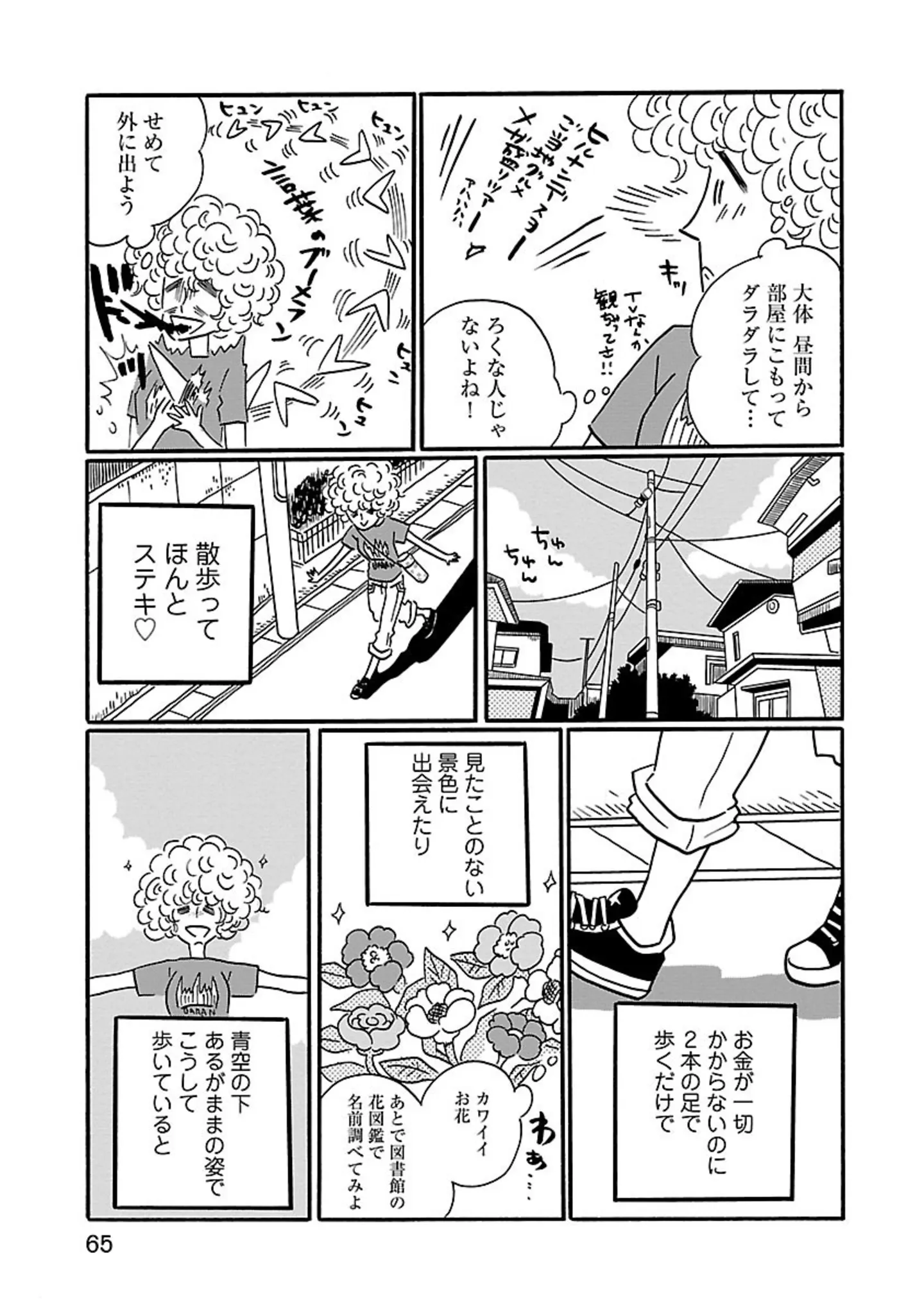 『凪のお暇』 14855370.webp