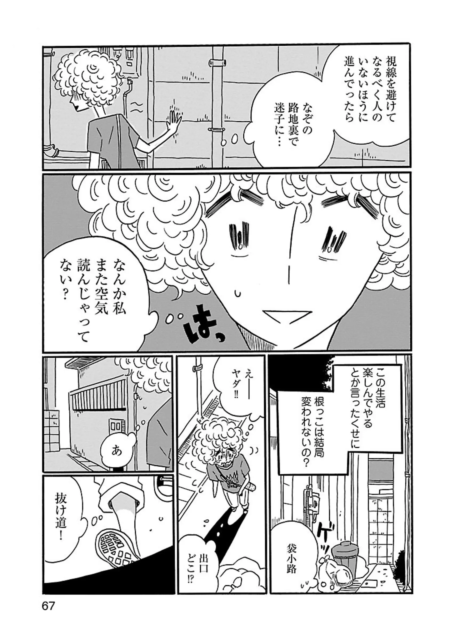 『凪のお暇』 14855518.webp