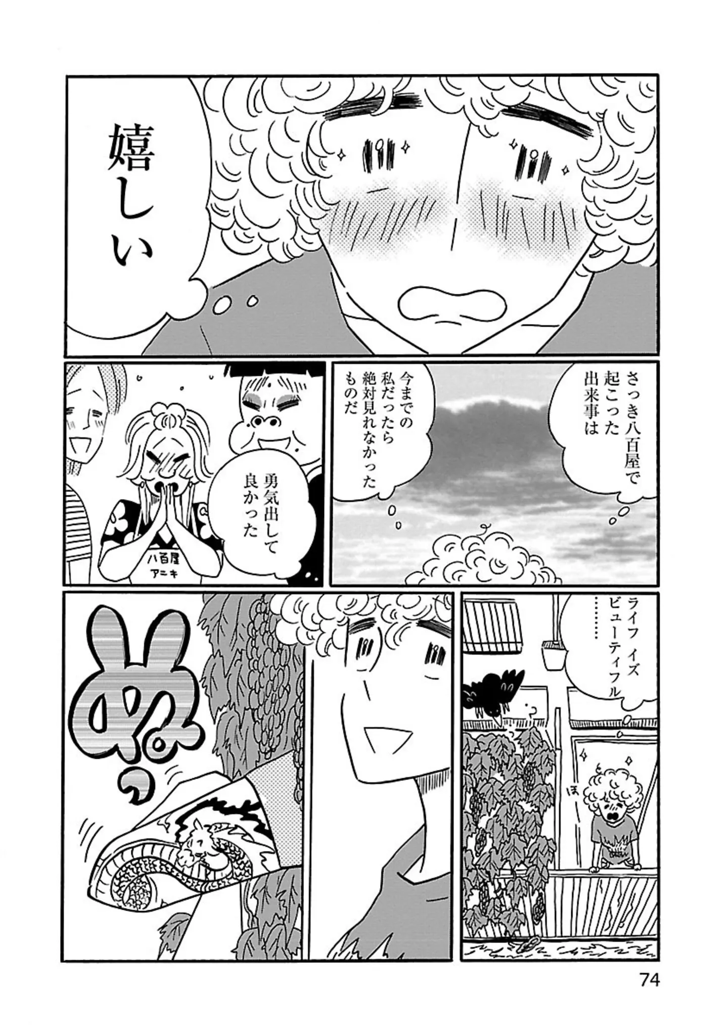 『凪のお暇』 14855525.webp