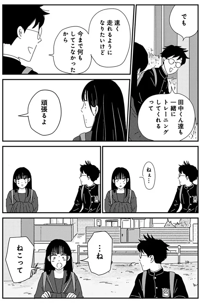 『マイペースと歩く』 14859934.webp