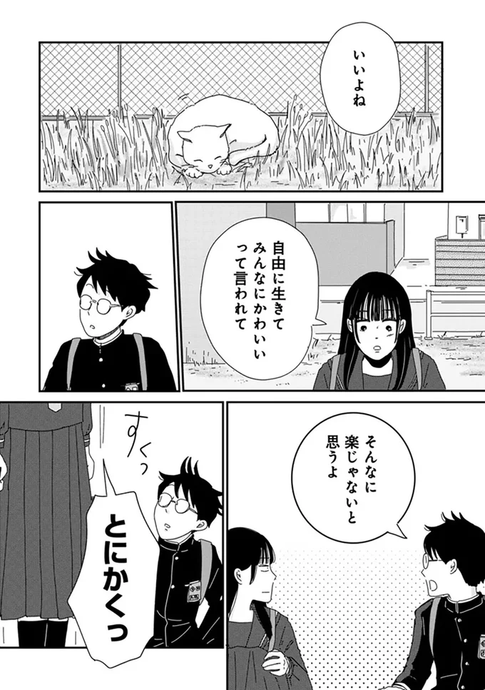 『マイペースと歩く』 14859935.webp