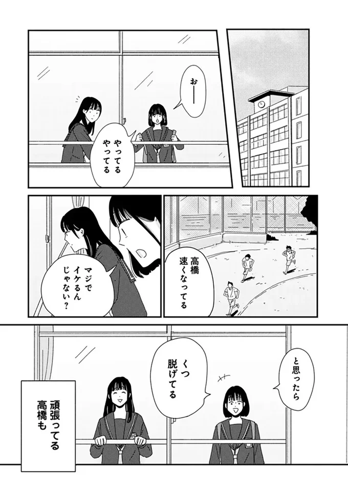 『マイペースと歩く』 14859951.webp