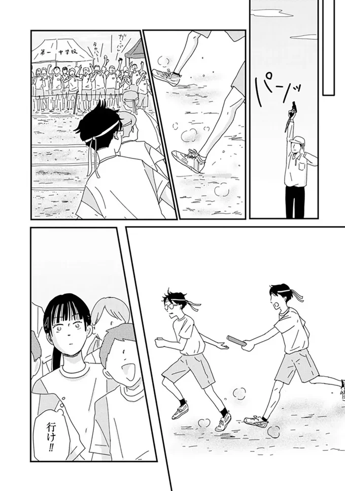 『マイペースと歩く』 14859952.webp