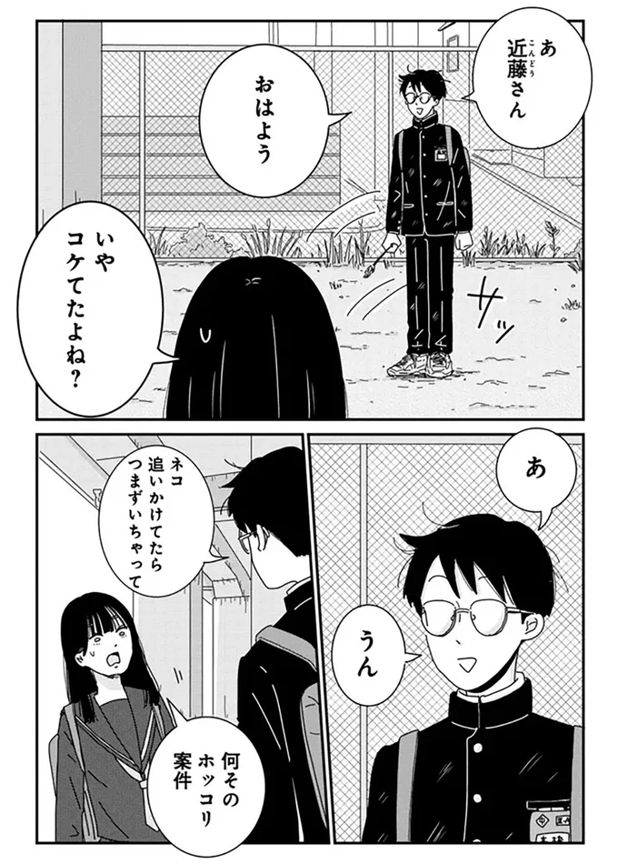 『マイペースと歩く』 14860070.webp