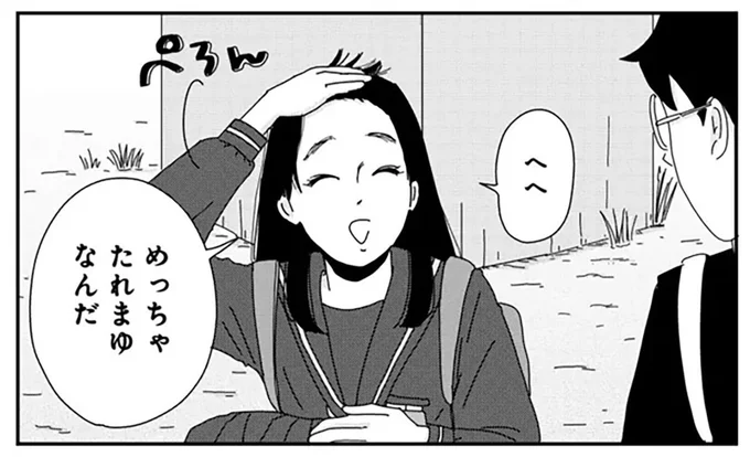 前髪にこだわっていたのはコンプレックスを隠すため。同級生に打ち明けると...／マイペースと歩く