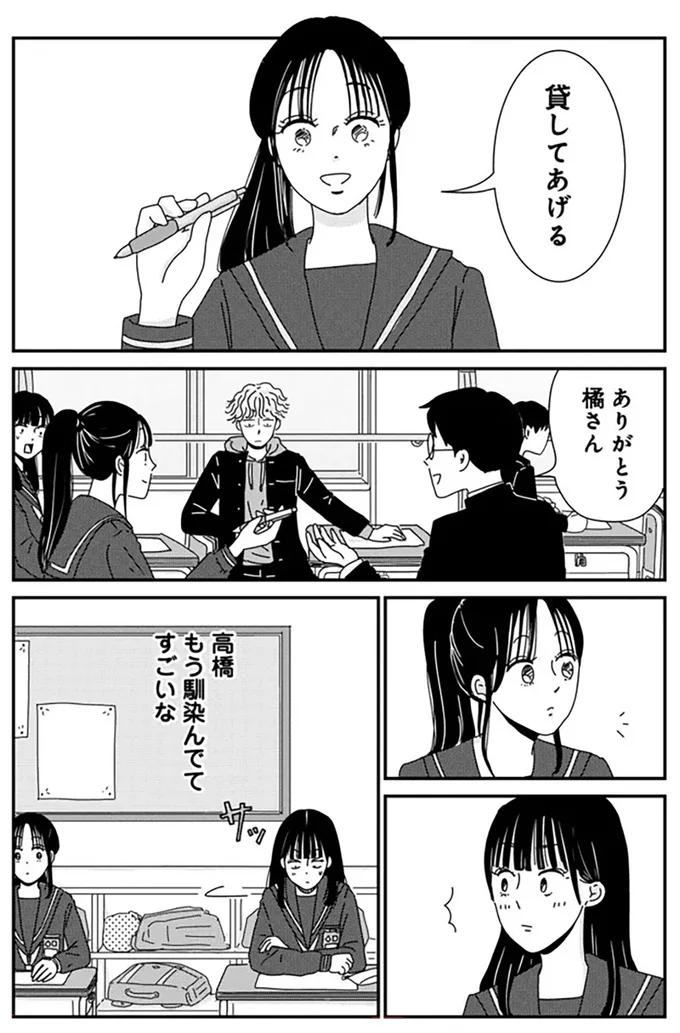 『マイペースと歩く』 14860387.webp