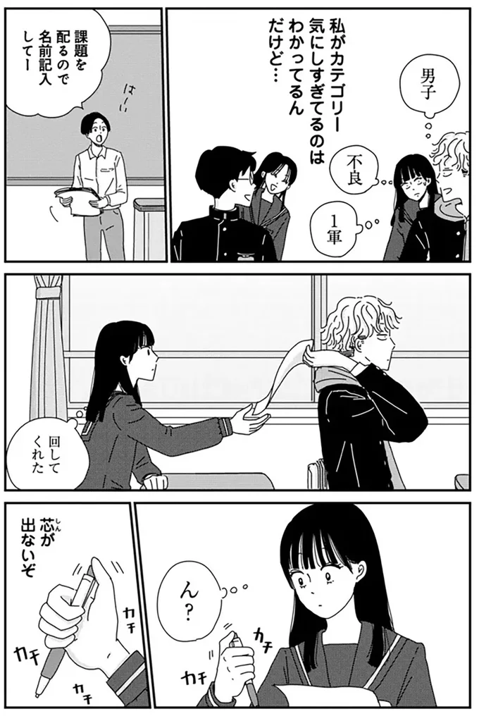 『マイペースと歩く』 14860388.webp