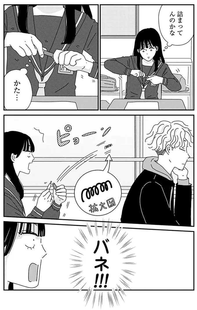 『マイペースと歩く』 14860389.webp