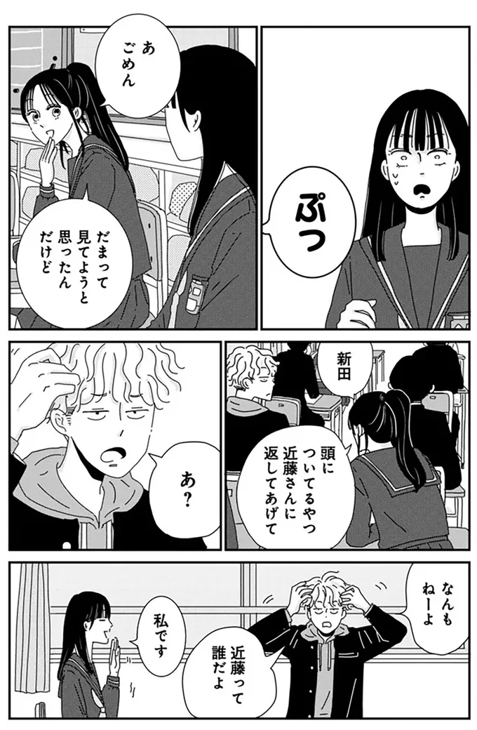 『マイペースと歩く』 14860391.webp