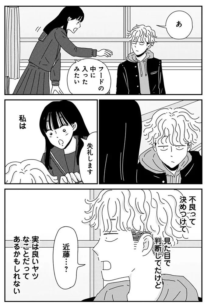 『マイペースと歩く』 14860392.webp