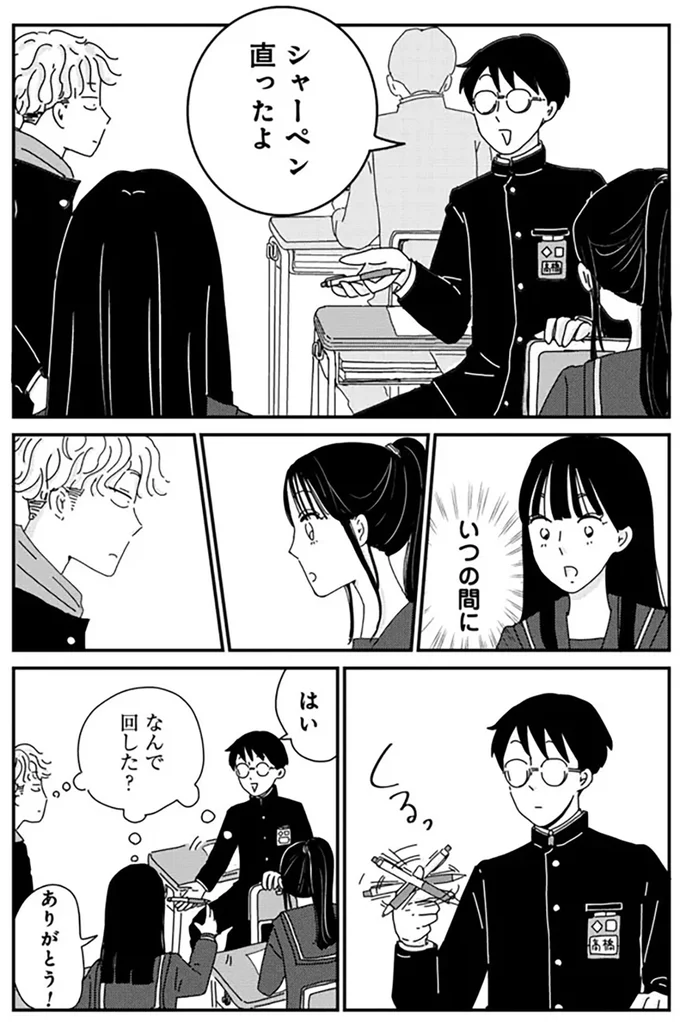 『マイペースと歩く』 14860395.webp