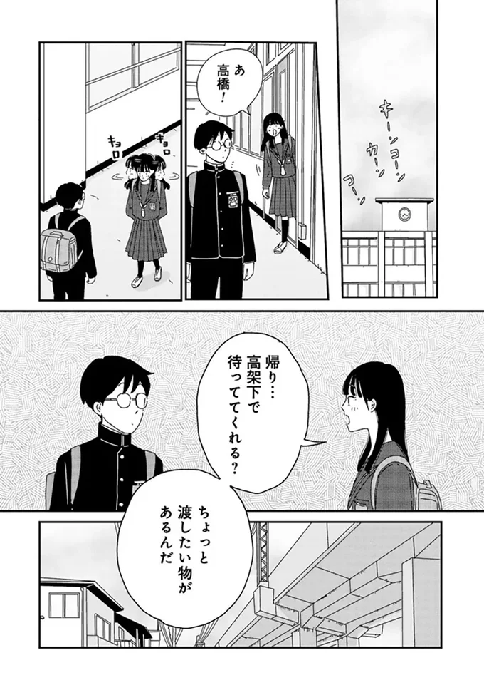 『マイペースと歩く』 14860601.webp