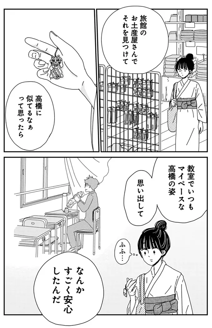 『マイペースと歩く』 14860604.webp